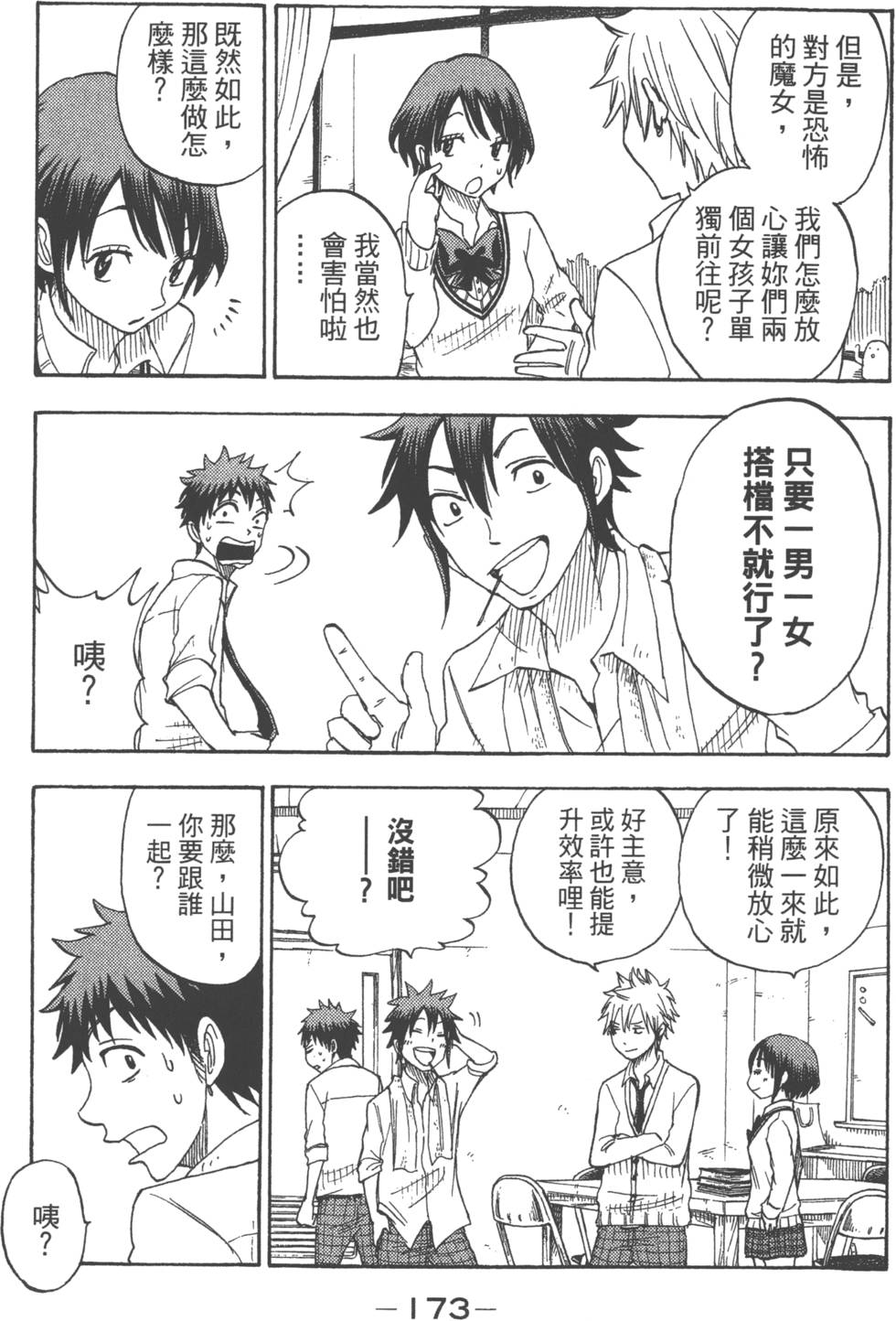 第 176 页