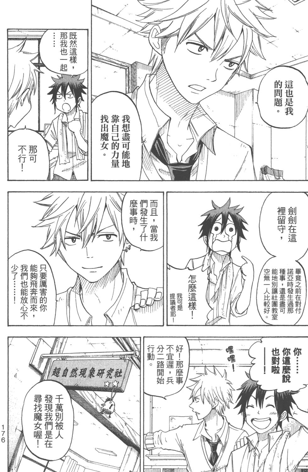 第 179 页