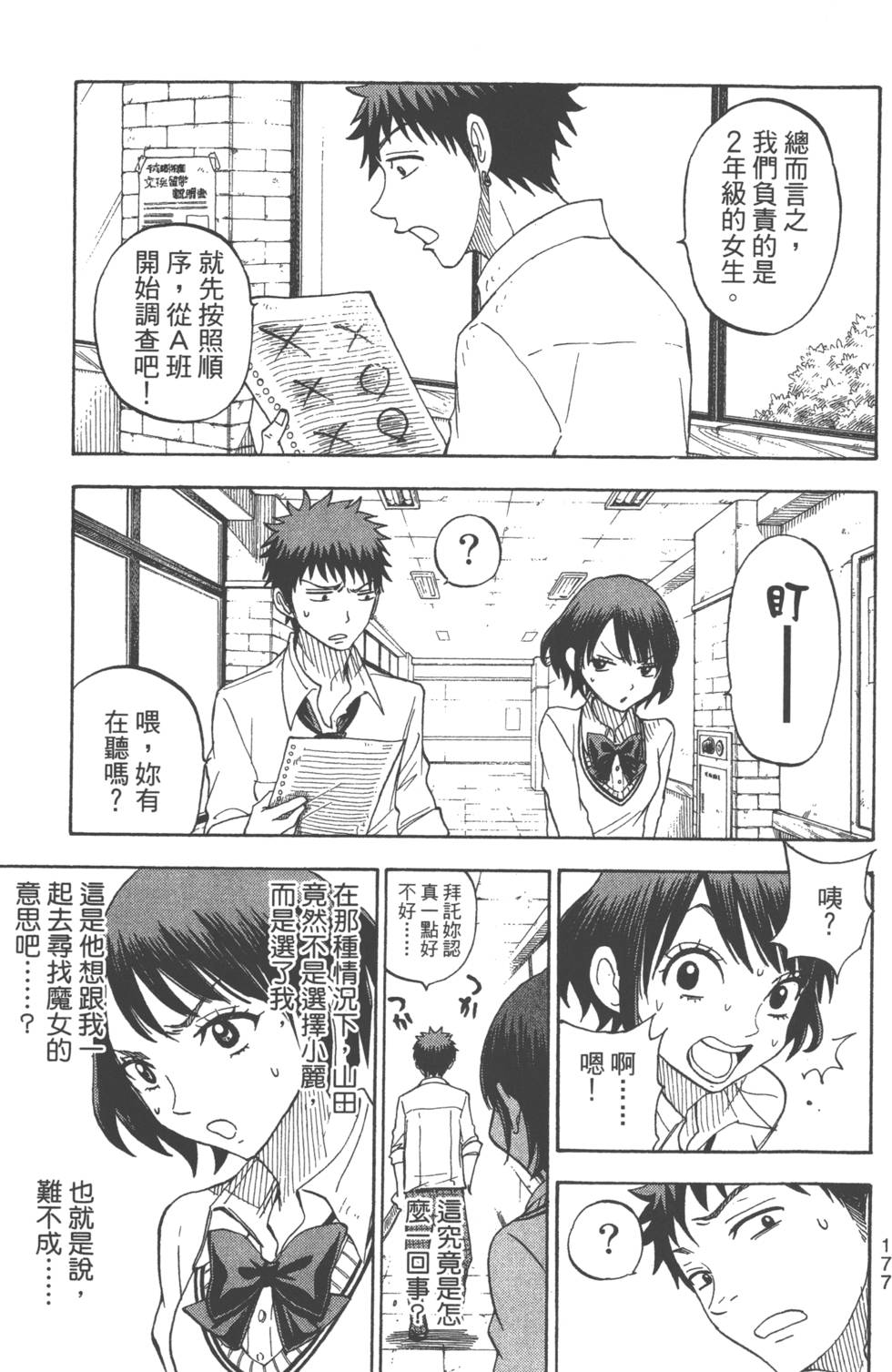 第 180 页