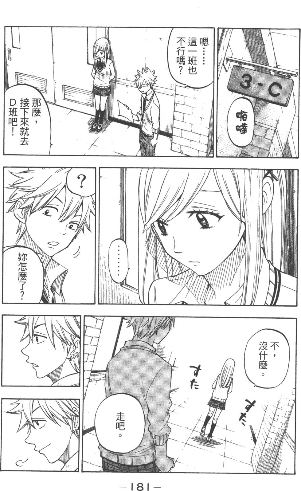 第 184 页