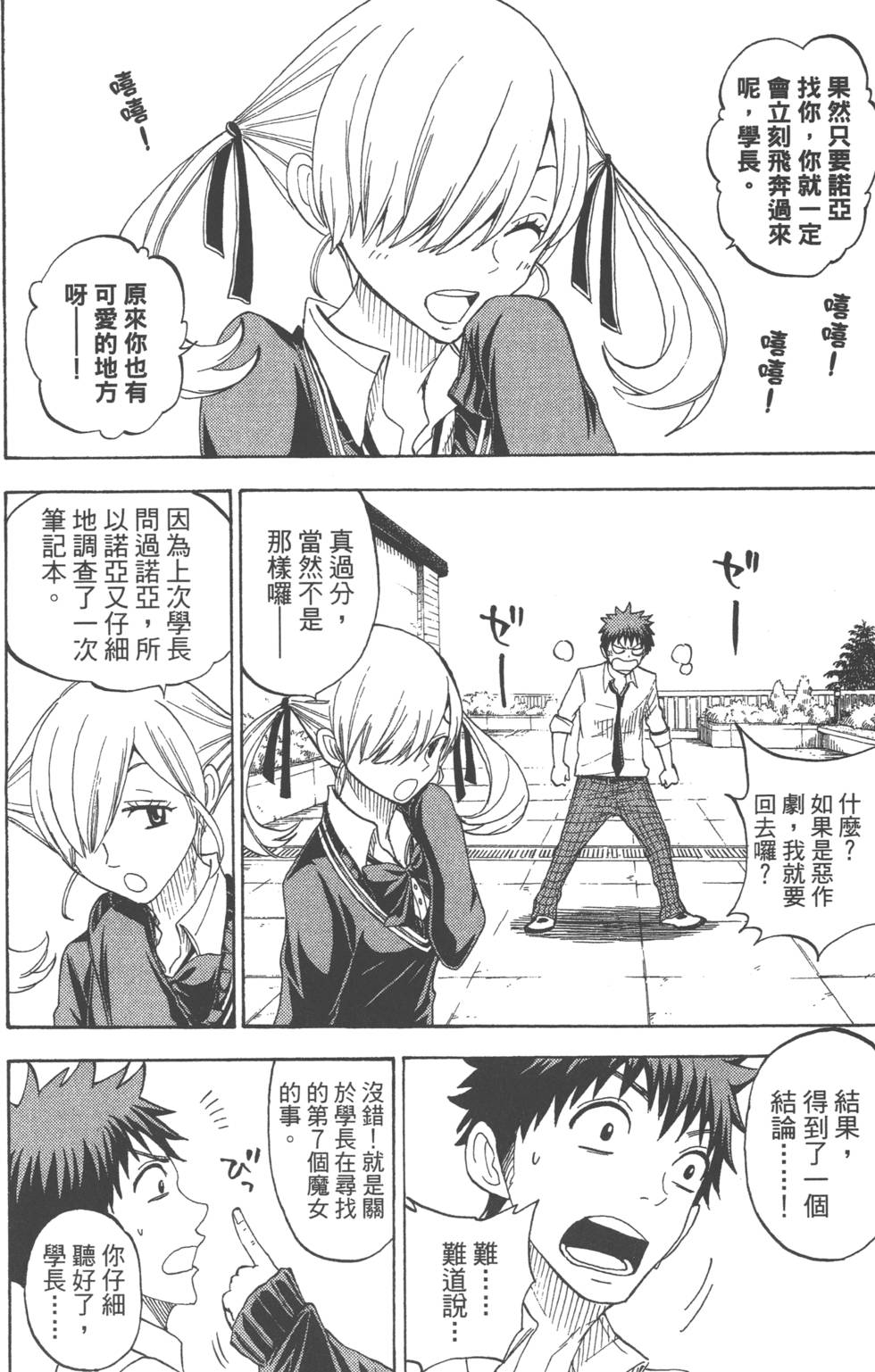 第 187 页