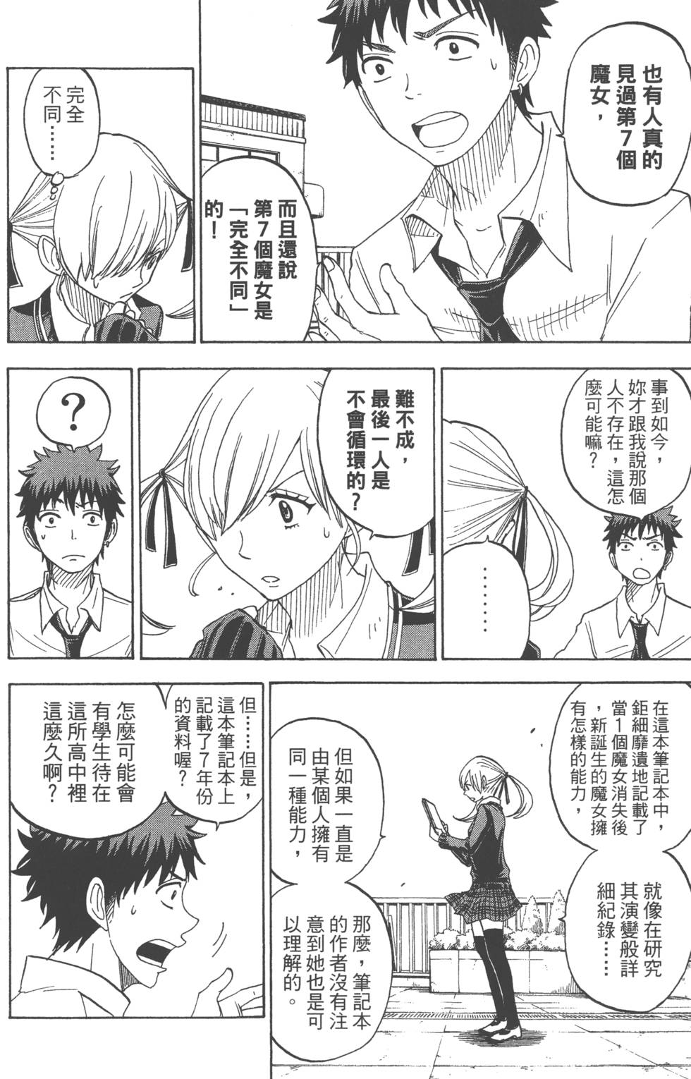 第 189 页