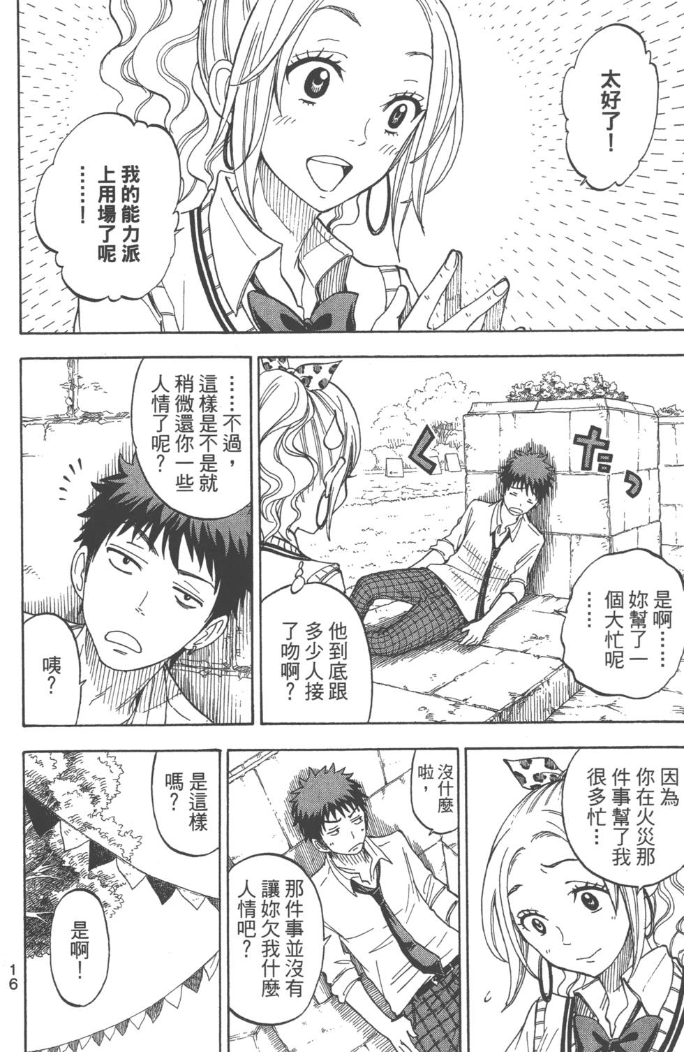第 19 页