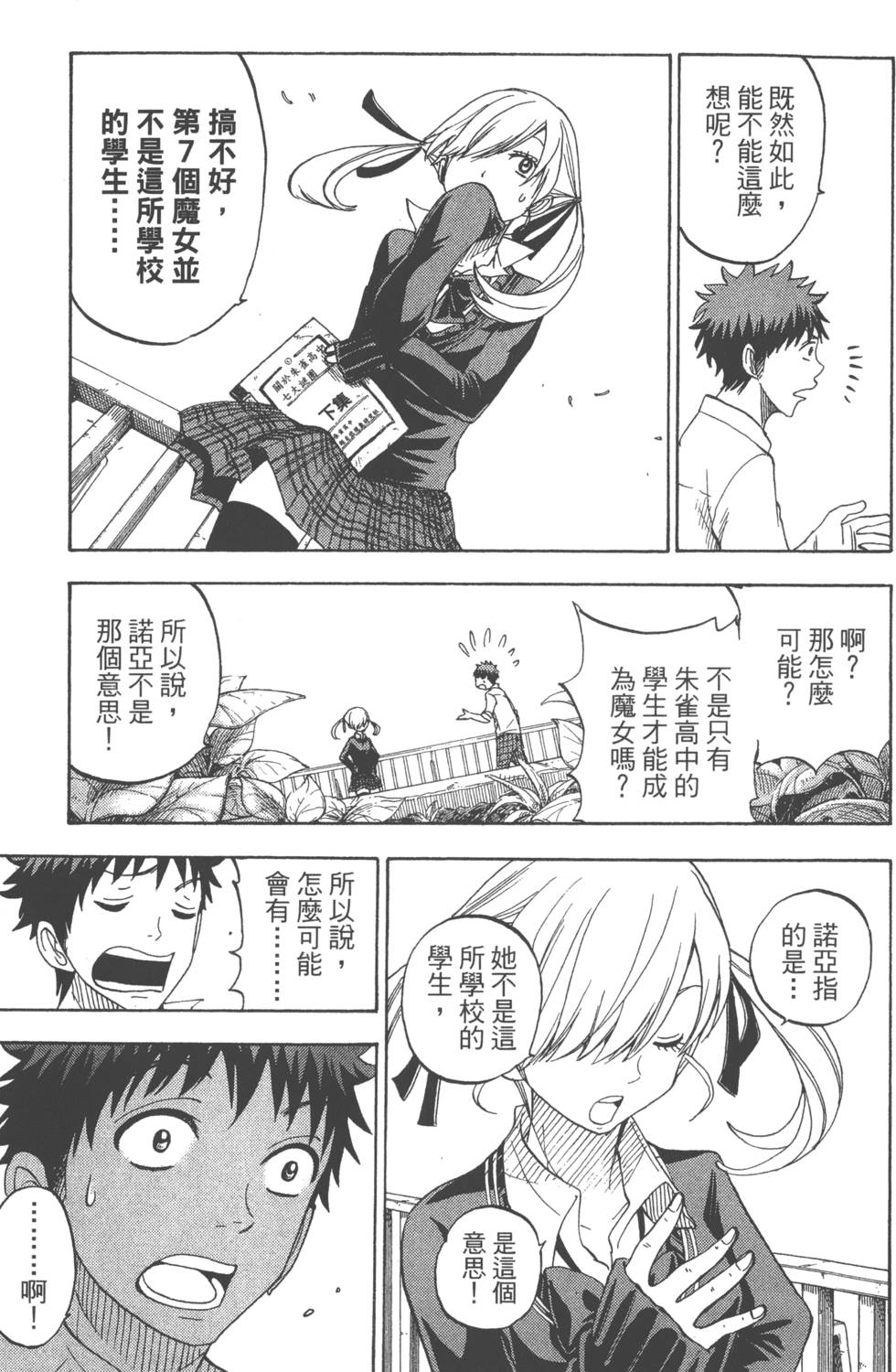 第 190 页