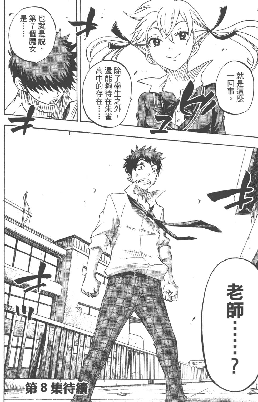 第 191 页