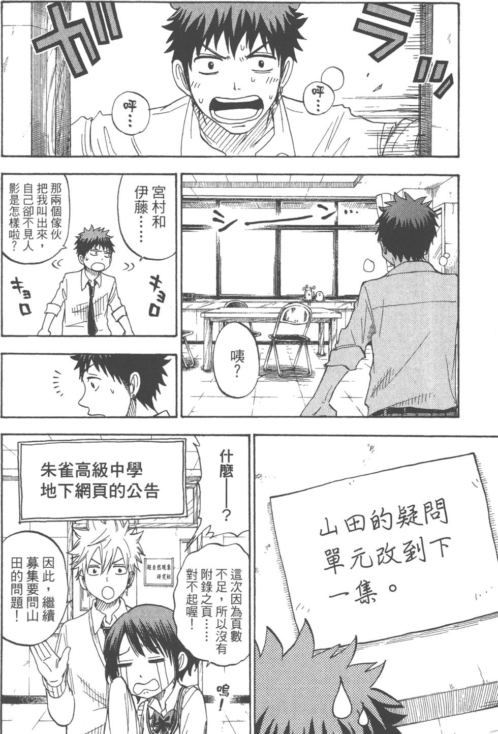 第 193 页