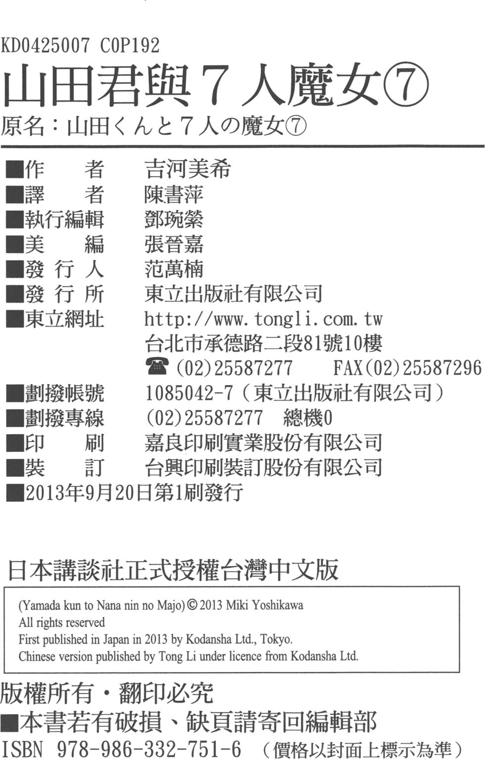 第 195 页
