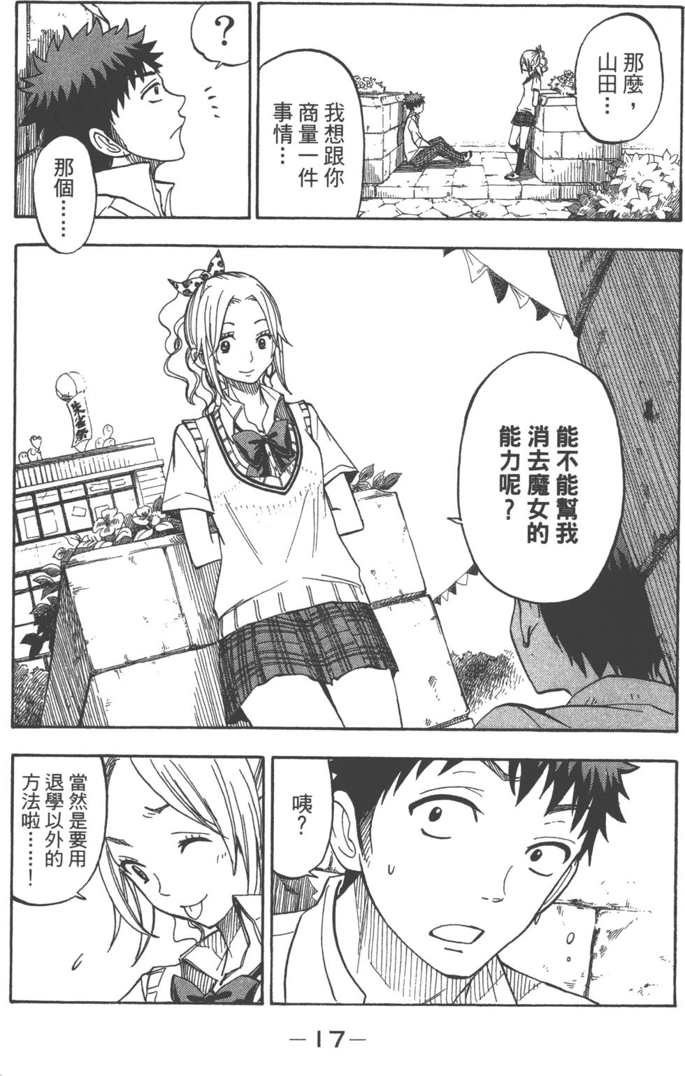 第 20 页