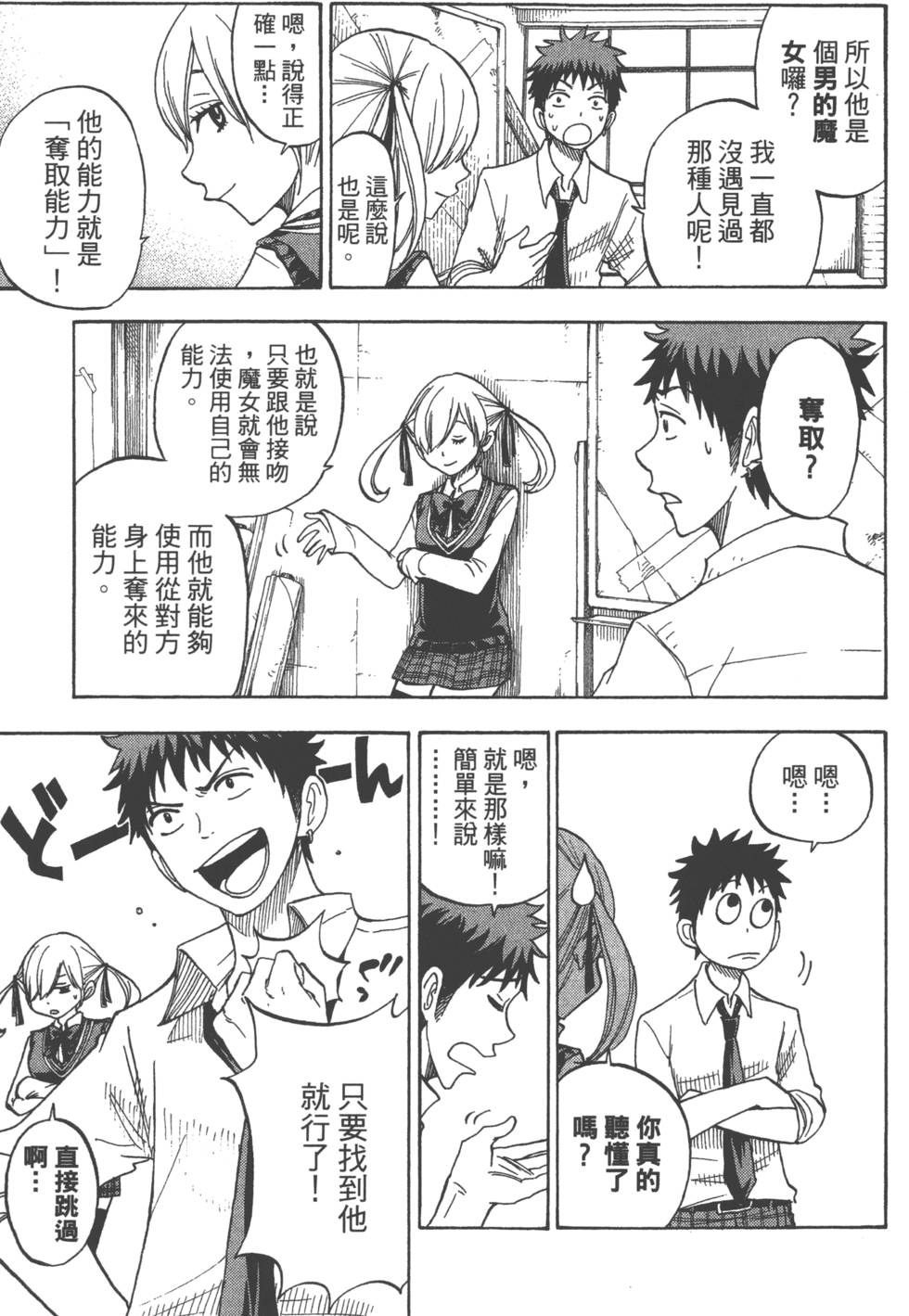 第 28 页