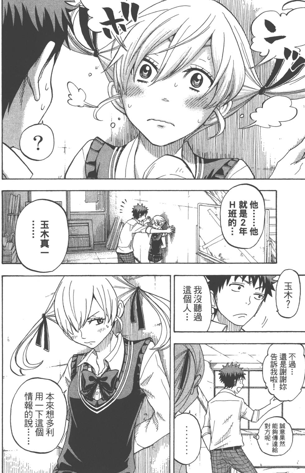 第 31 页