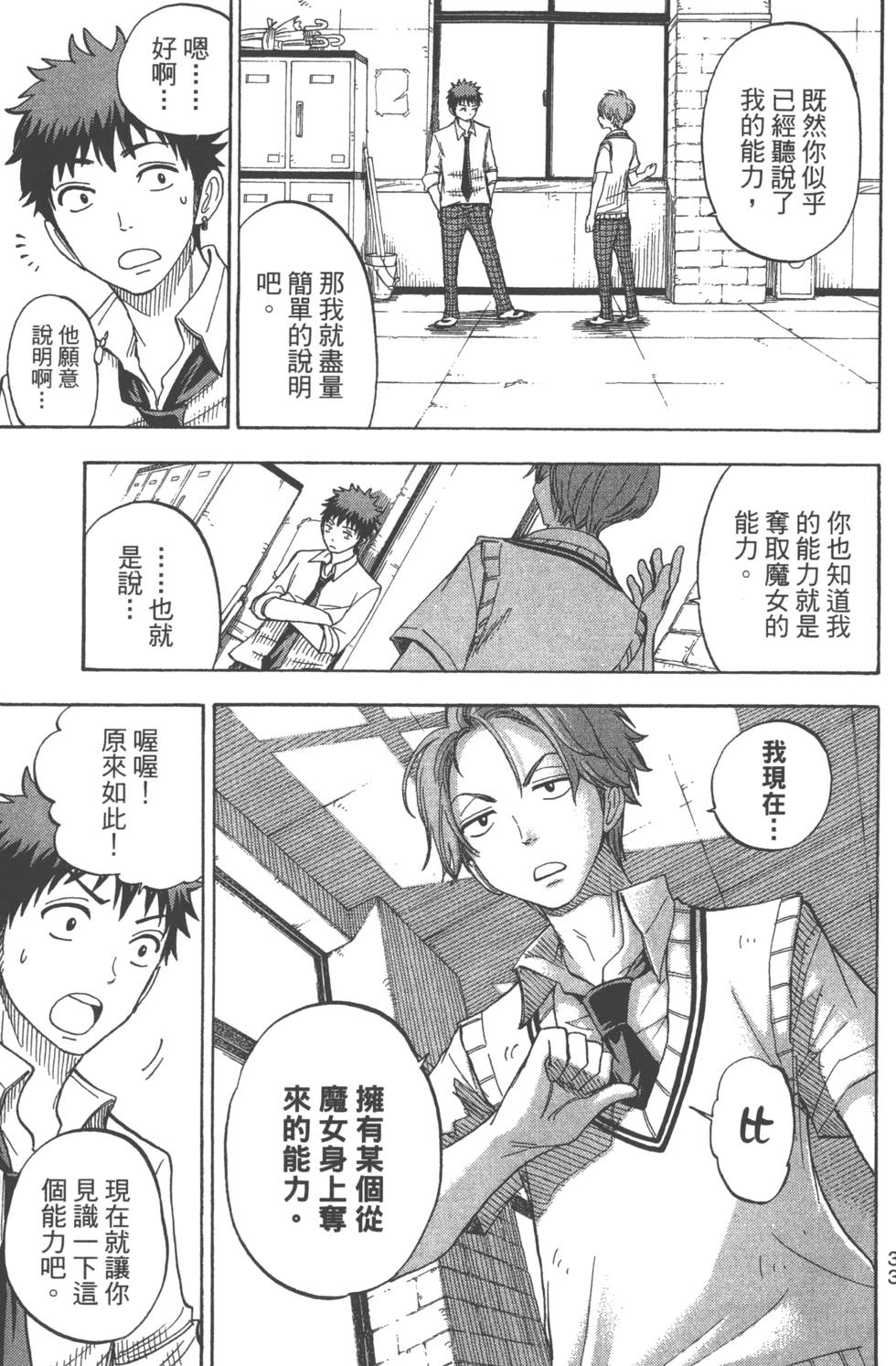 第 36 页