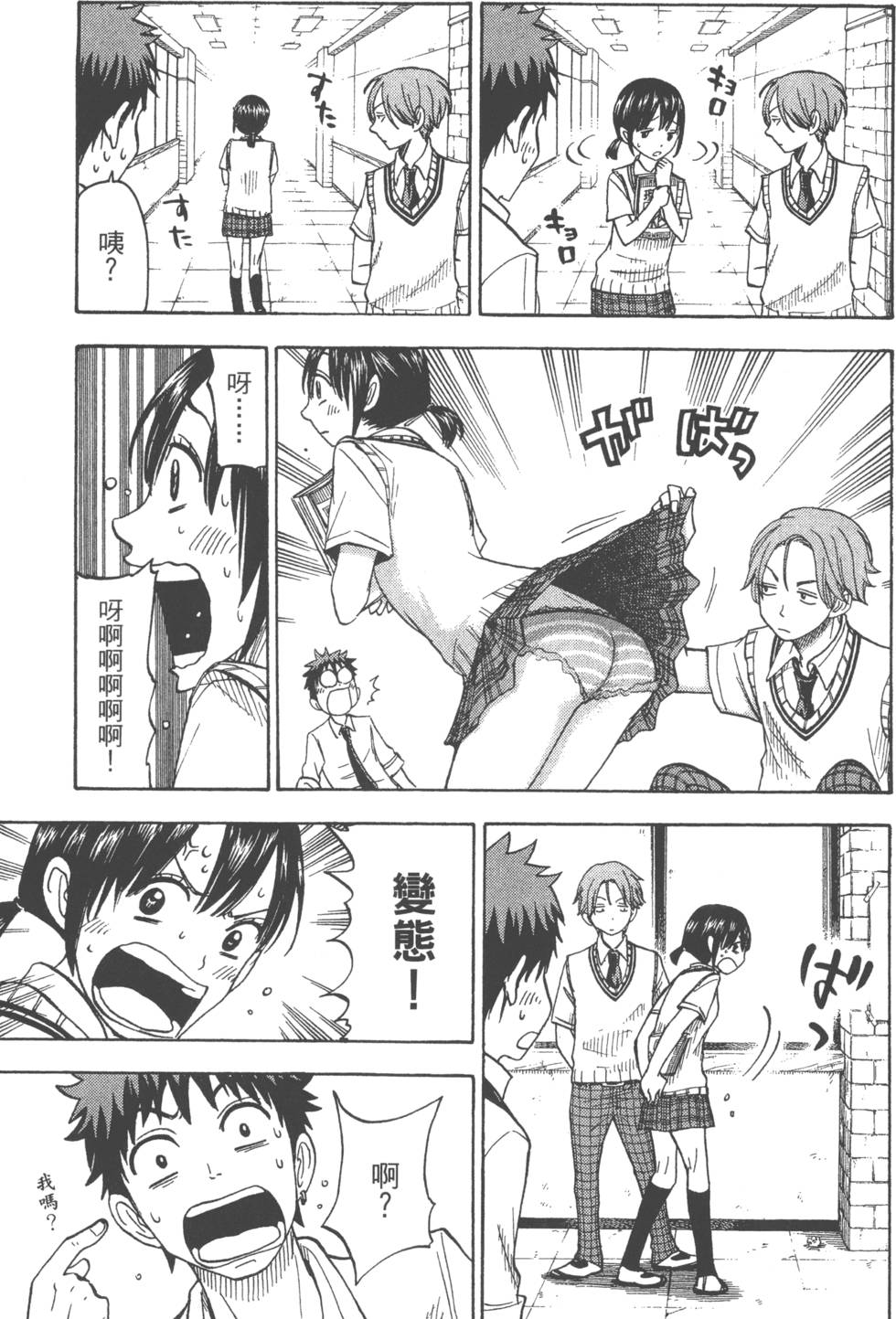 第 38 页