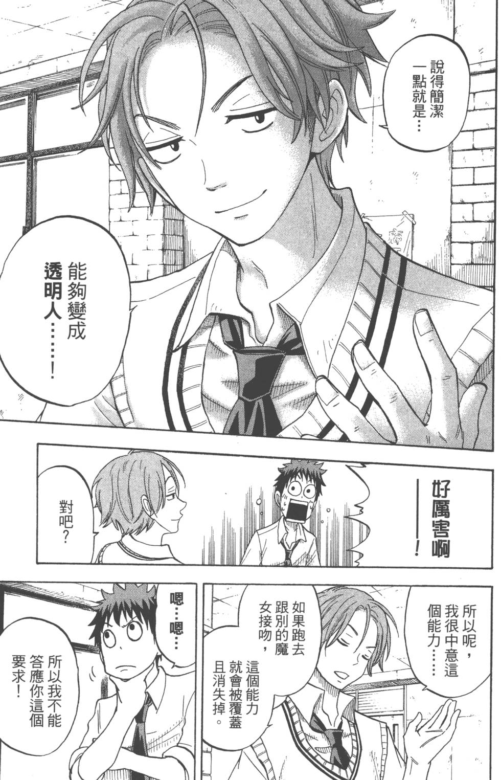 第 40 页