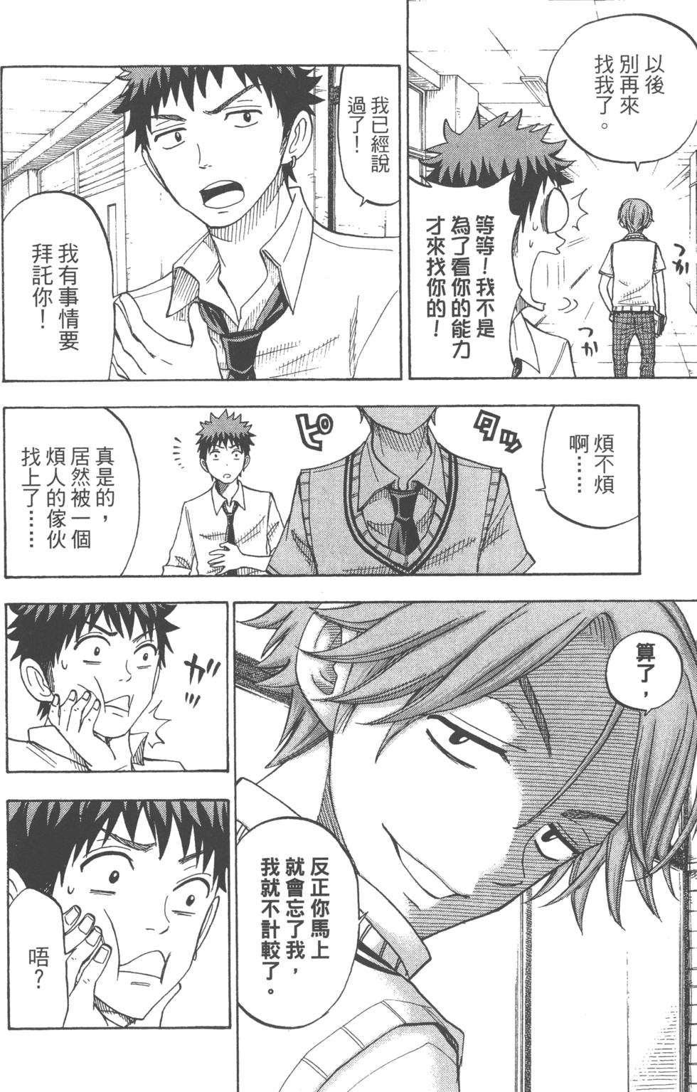 第 41 页