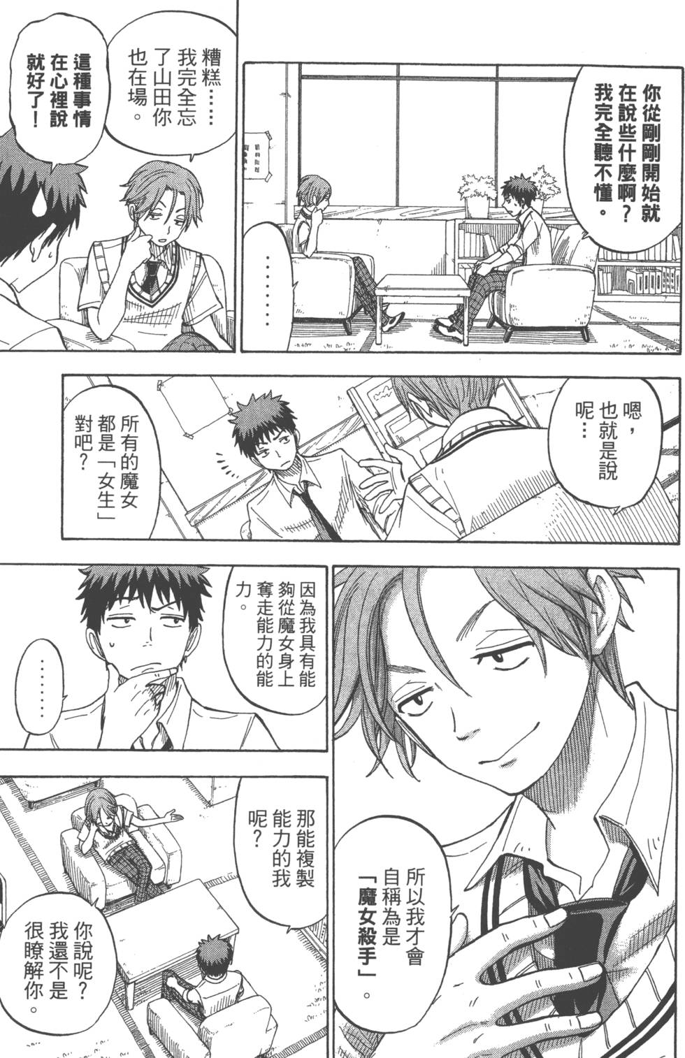 第 48 页
