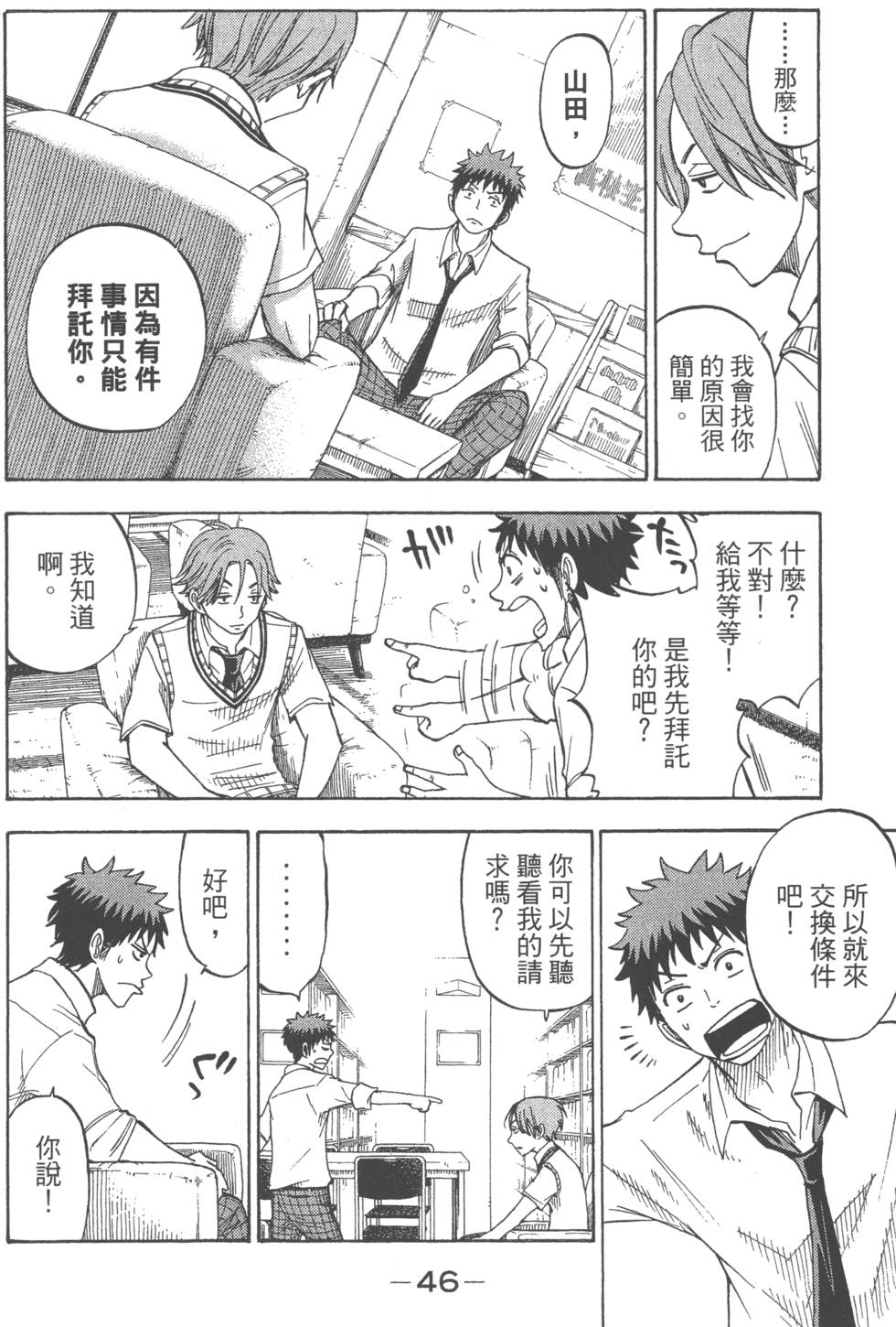 第 49 页