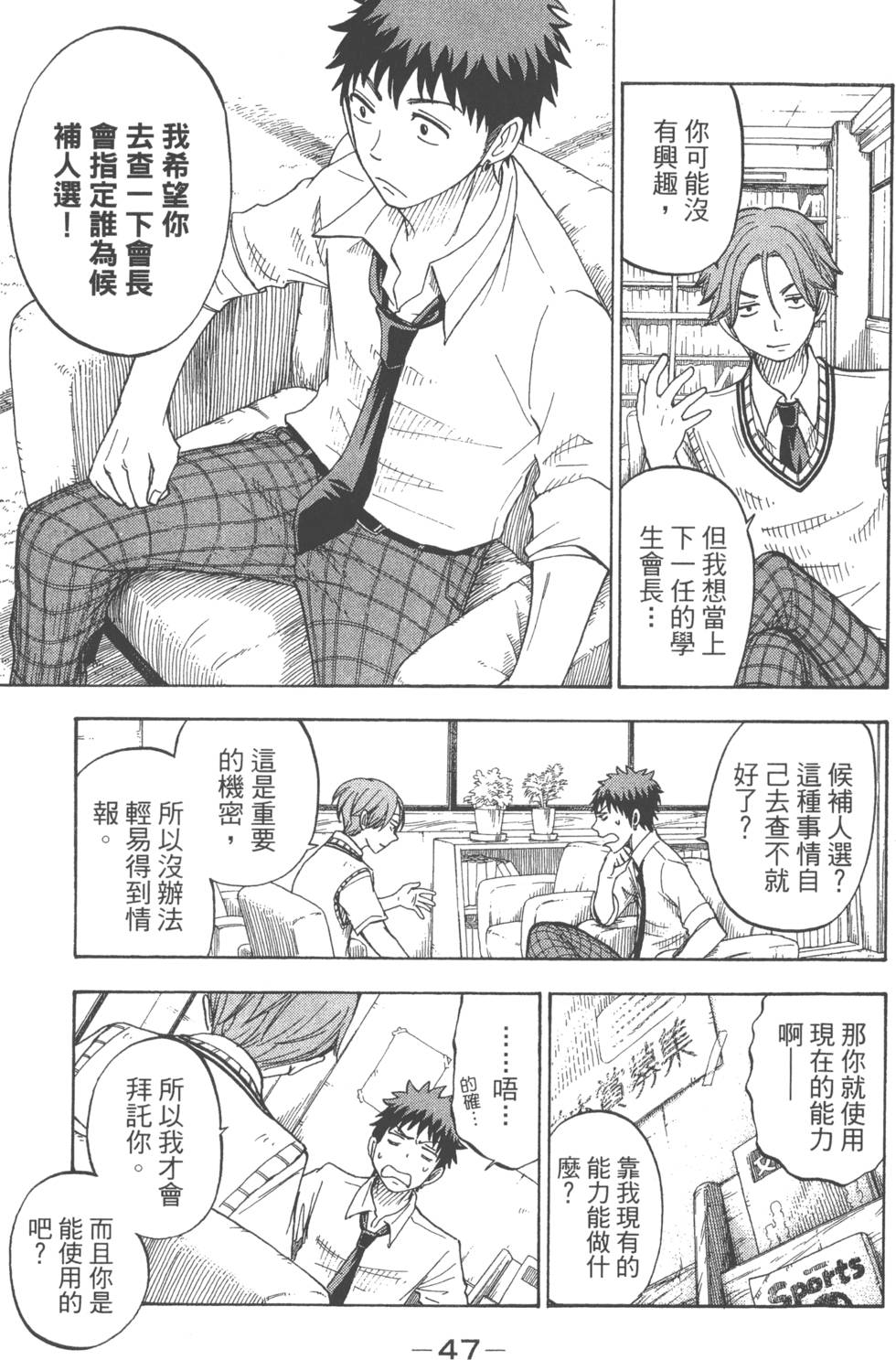 第 50 页