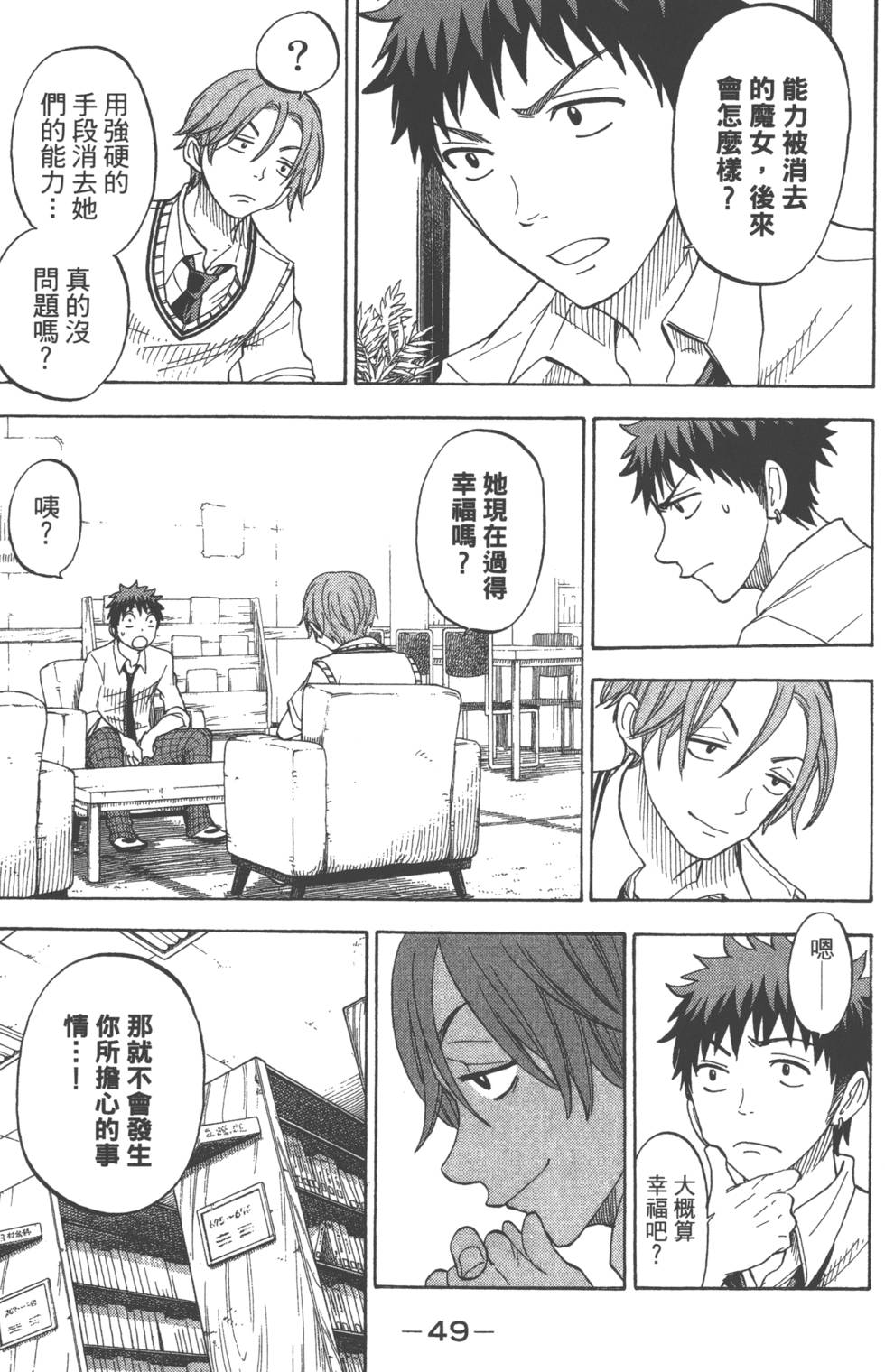 第 52 页