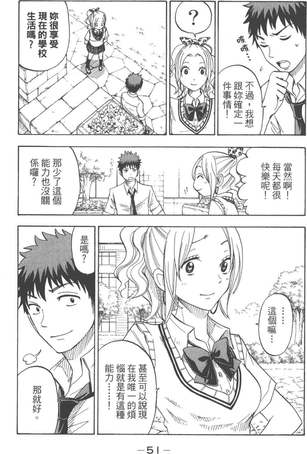 第 54 页