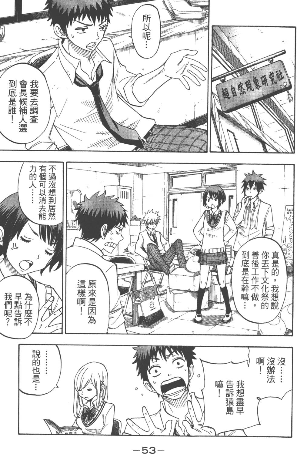 第 56 页