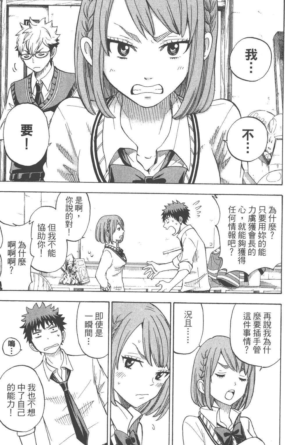 第 58 页