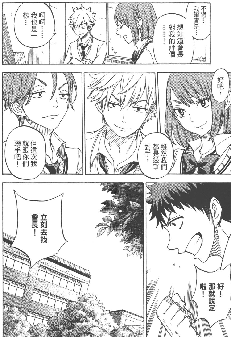 第 61 页