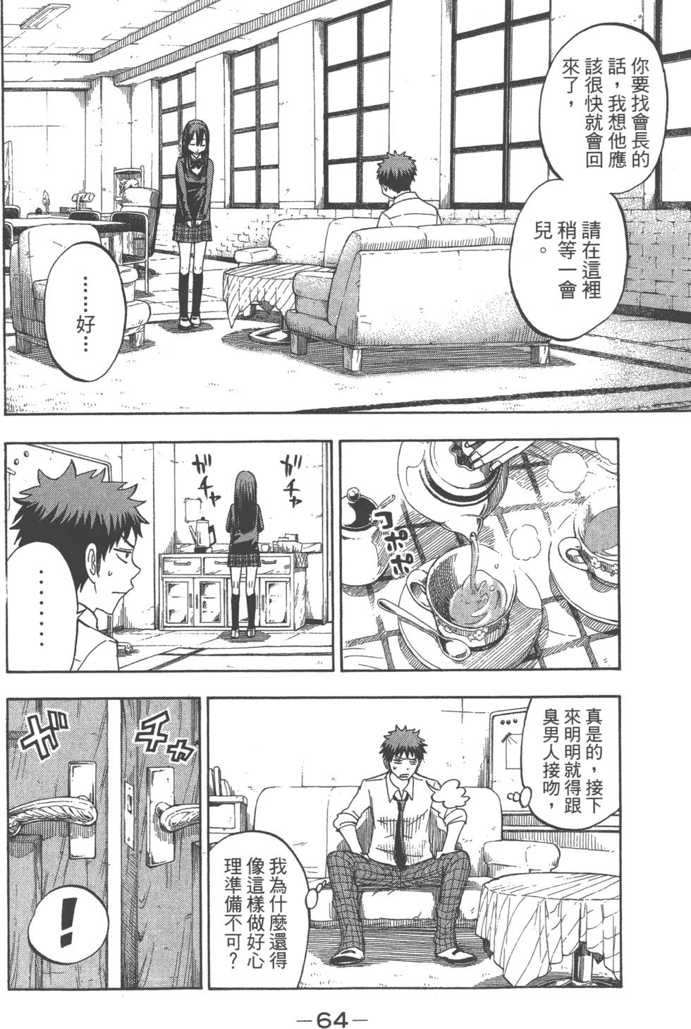 第 67 页