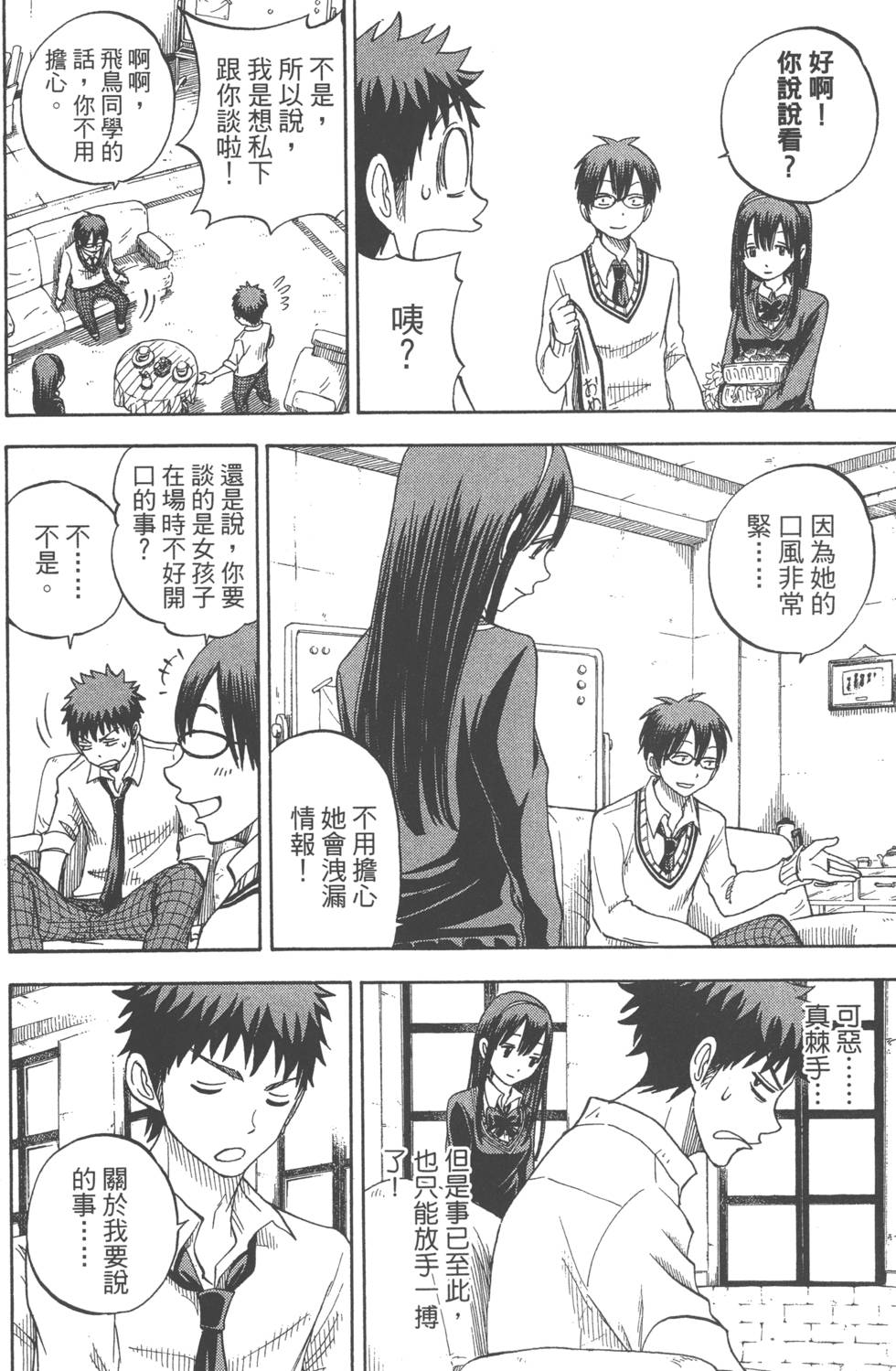 第 69 页