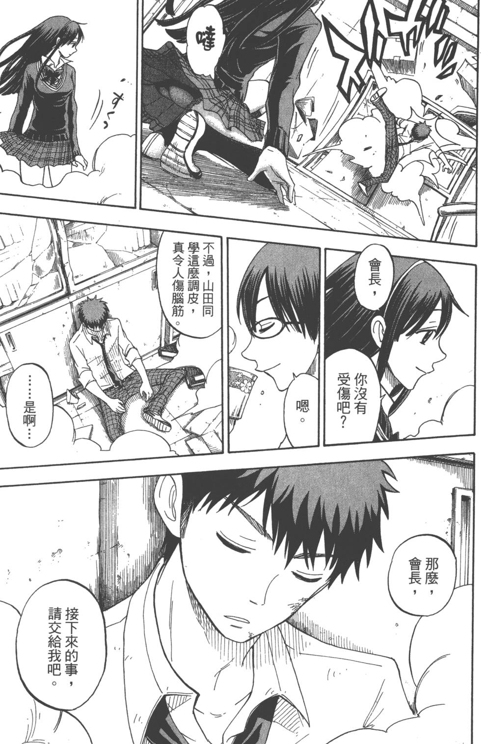 第 72 页