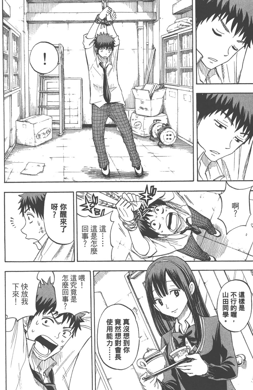 第 73 页
