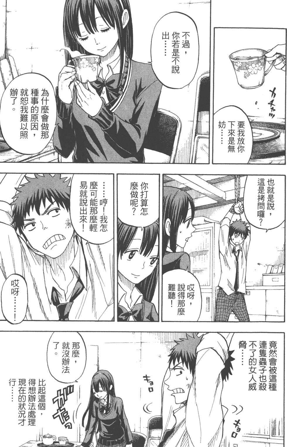 第 74 页