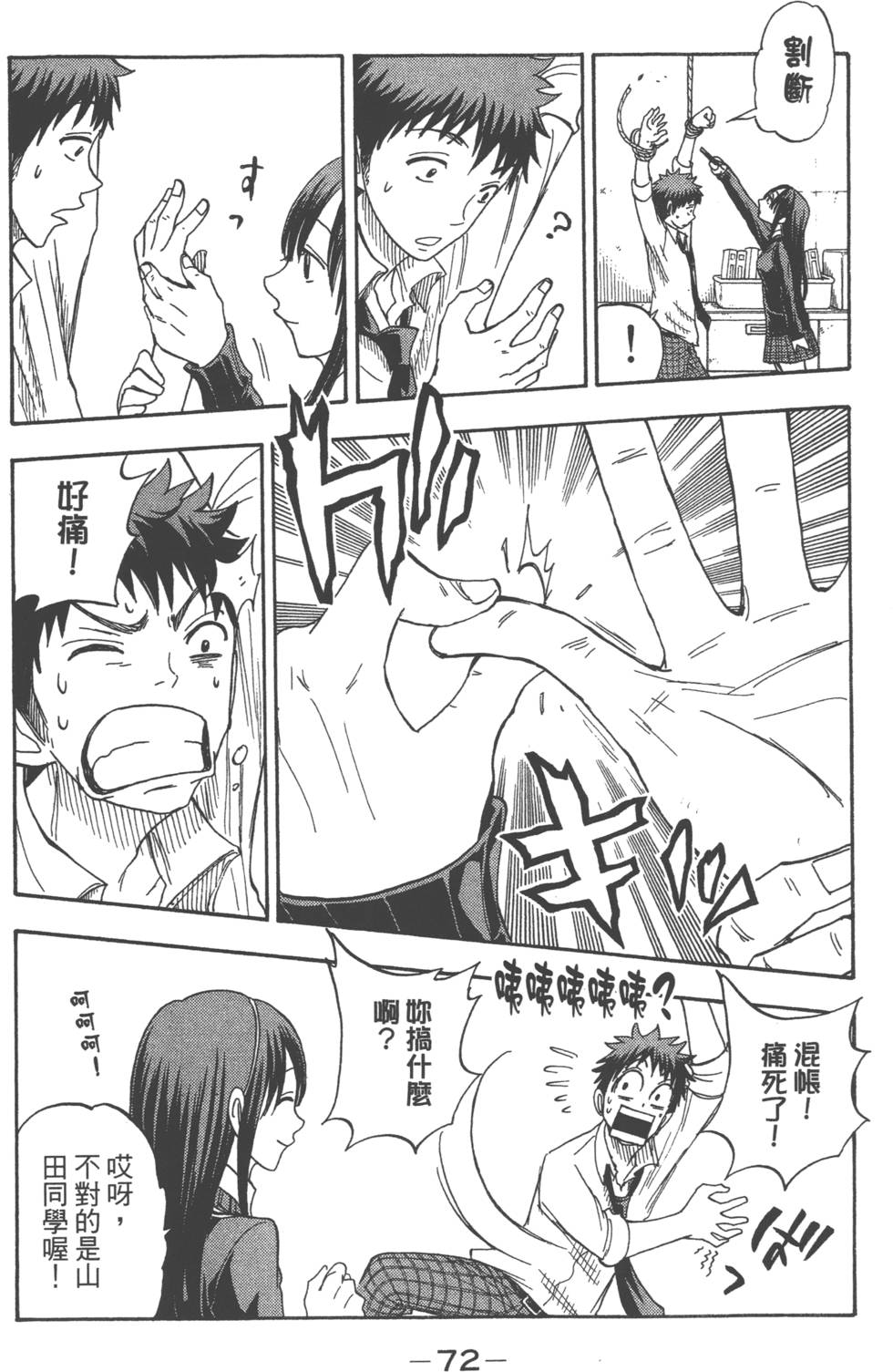 第 75 页