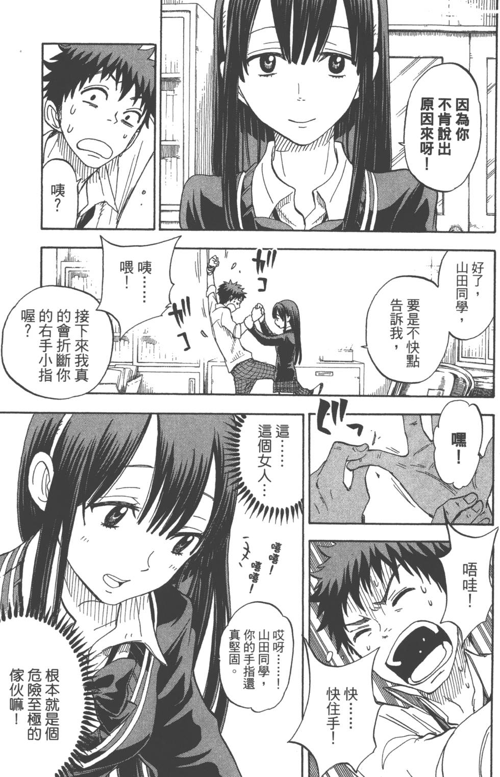 第 76 页