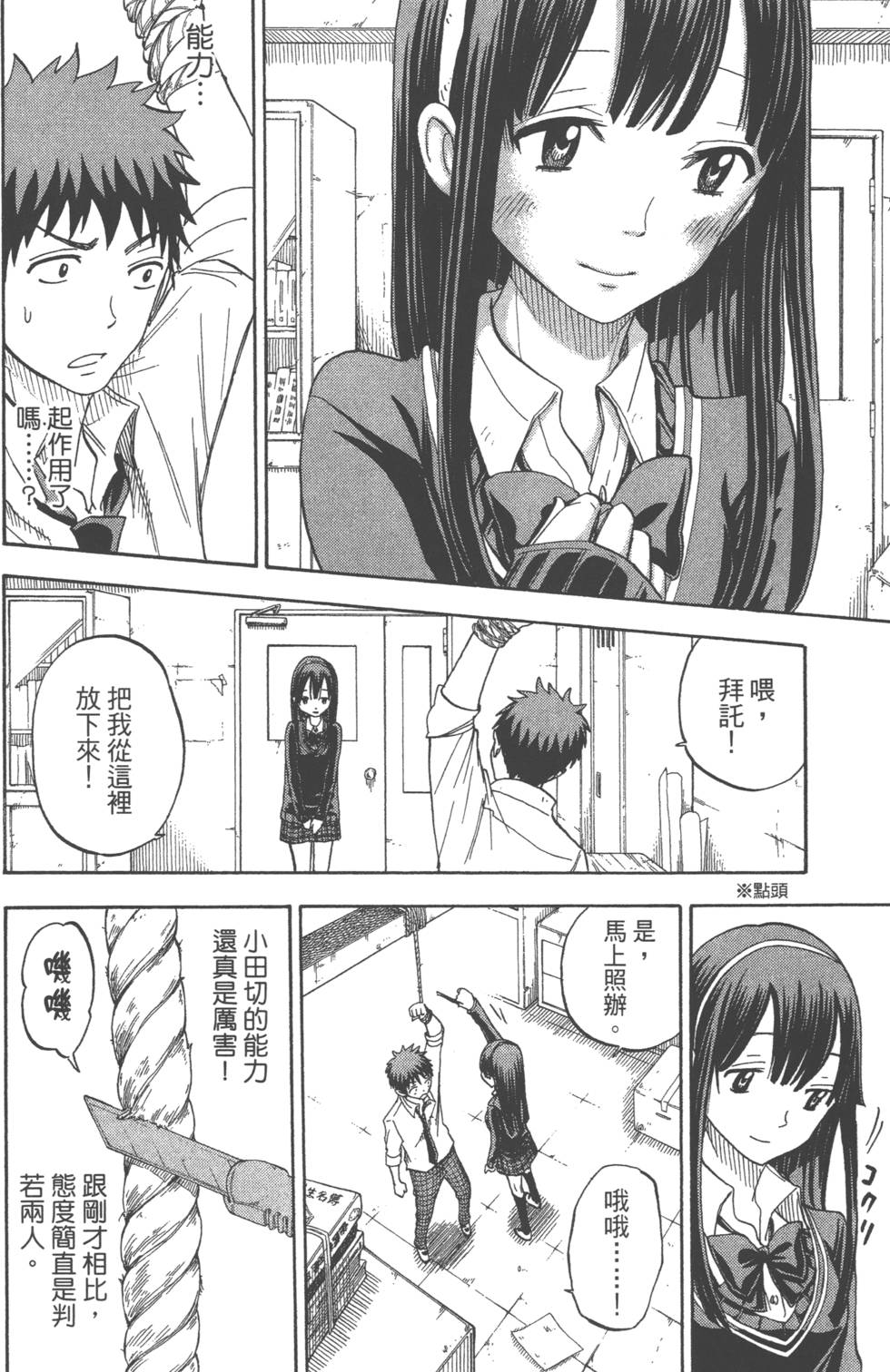 第 79 页