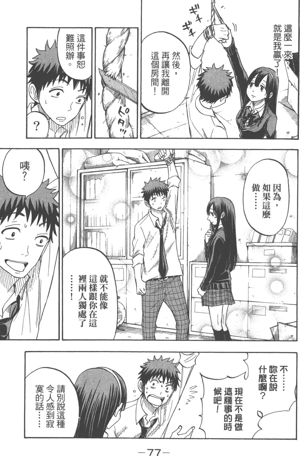 第 80 页