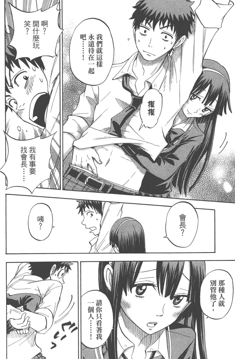 第 81 页