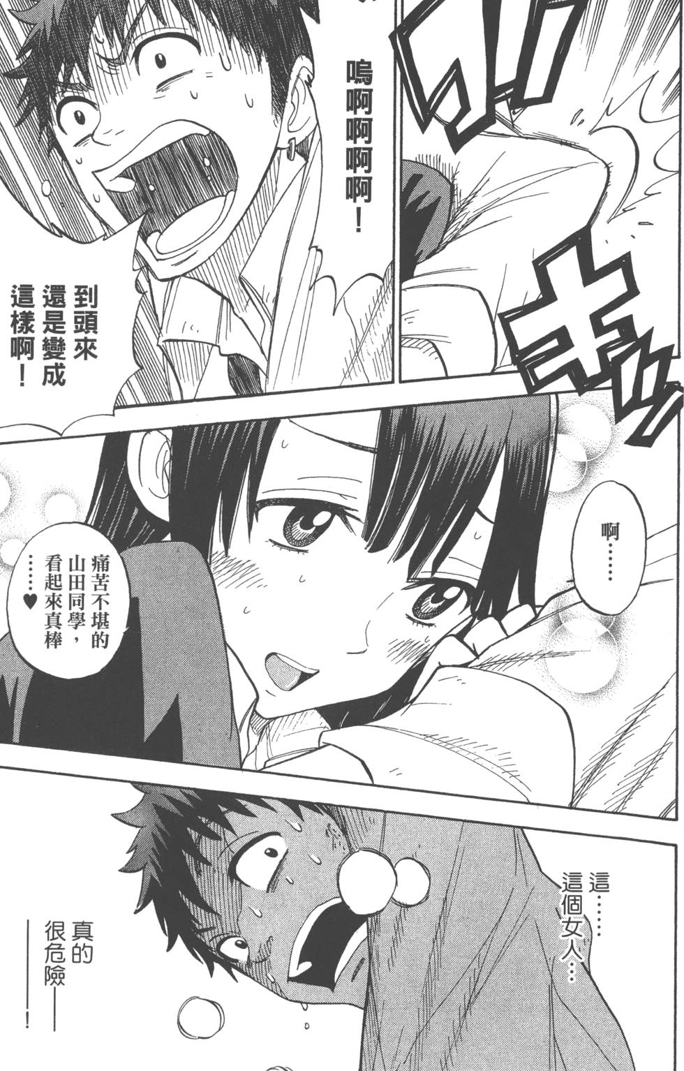 第 82 页