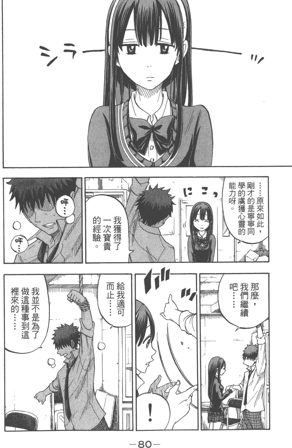 第 83 页