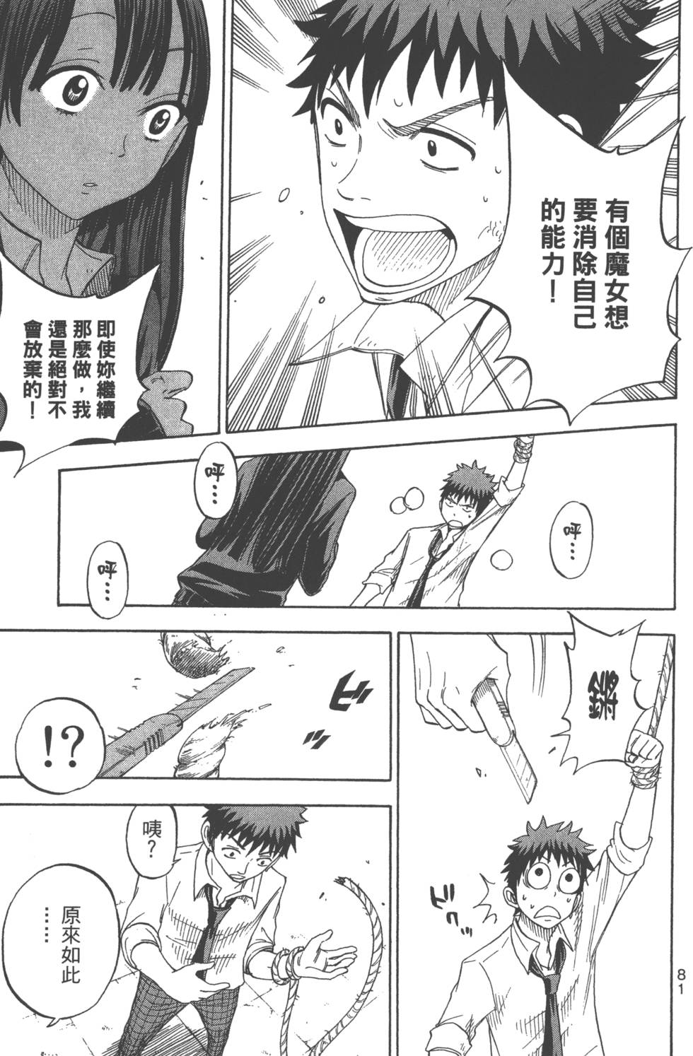 第 84 页