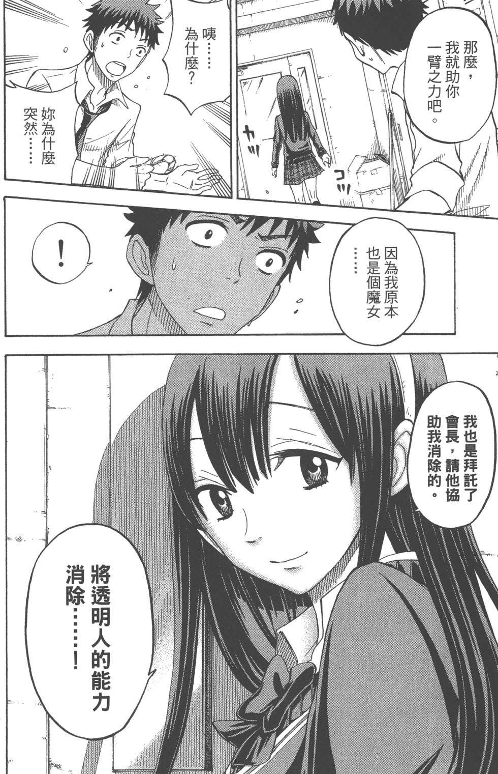 第 85 页