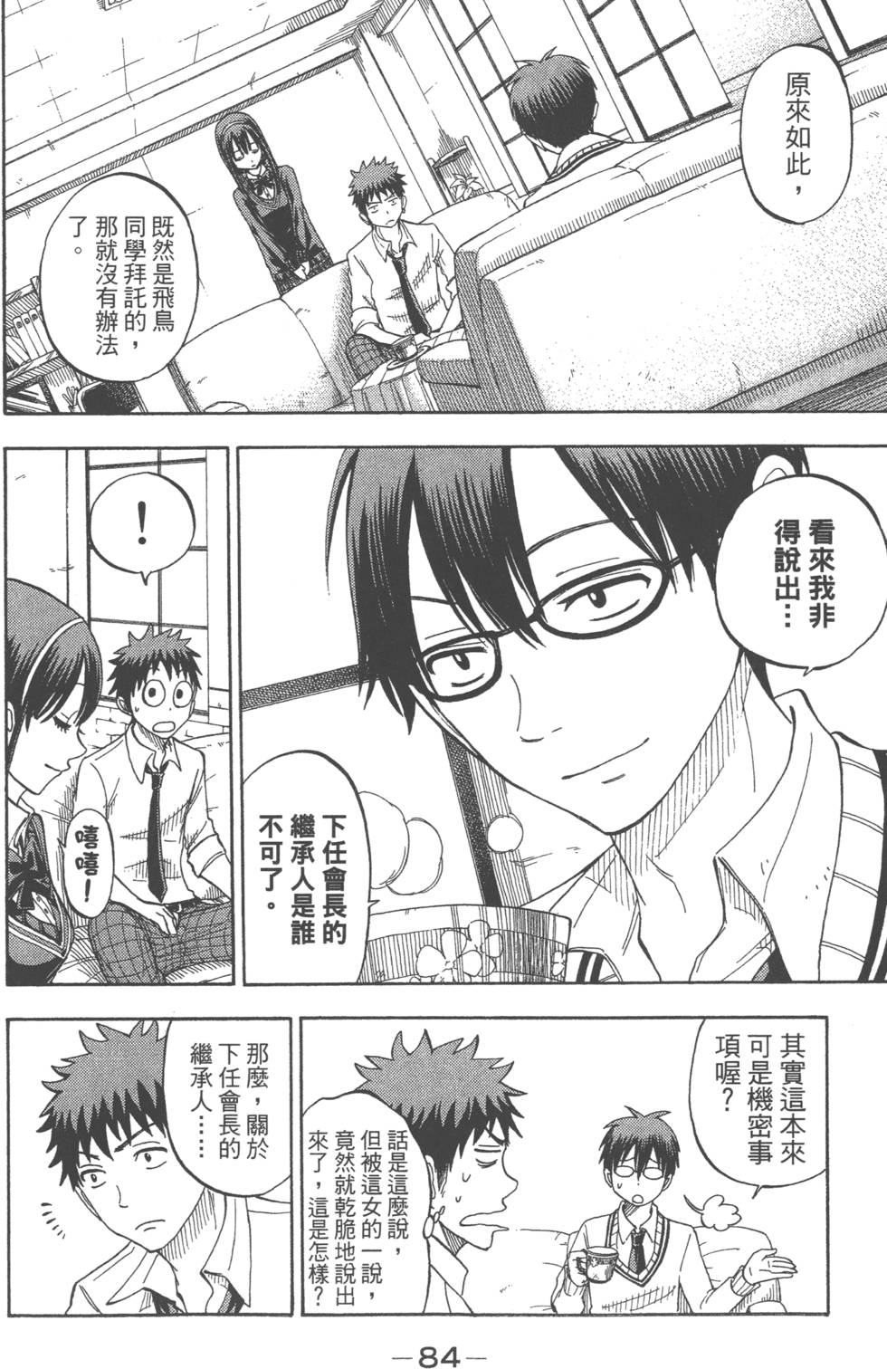 第 87 页
