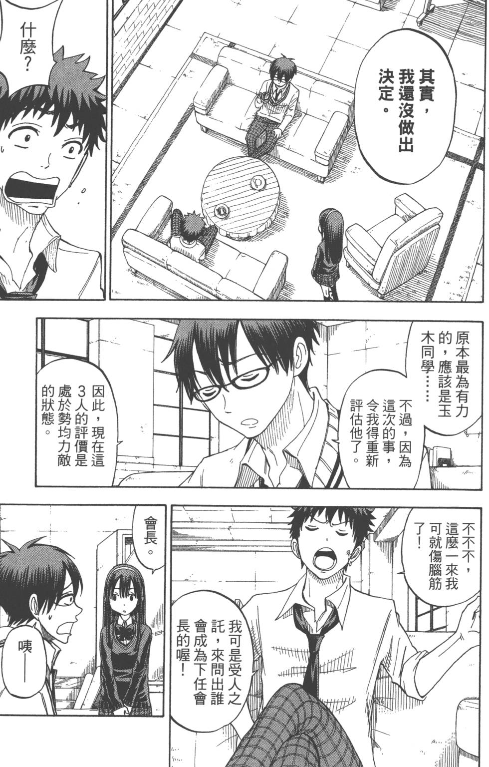 第 88 页
