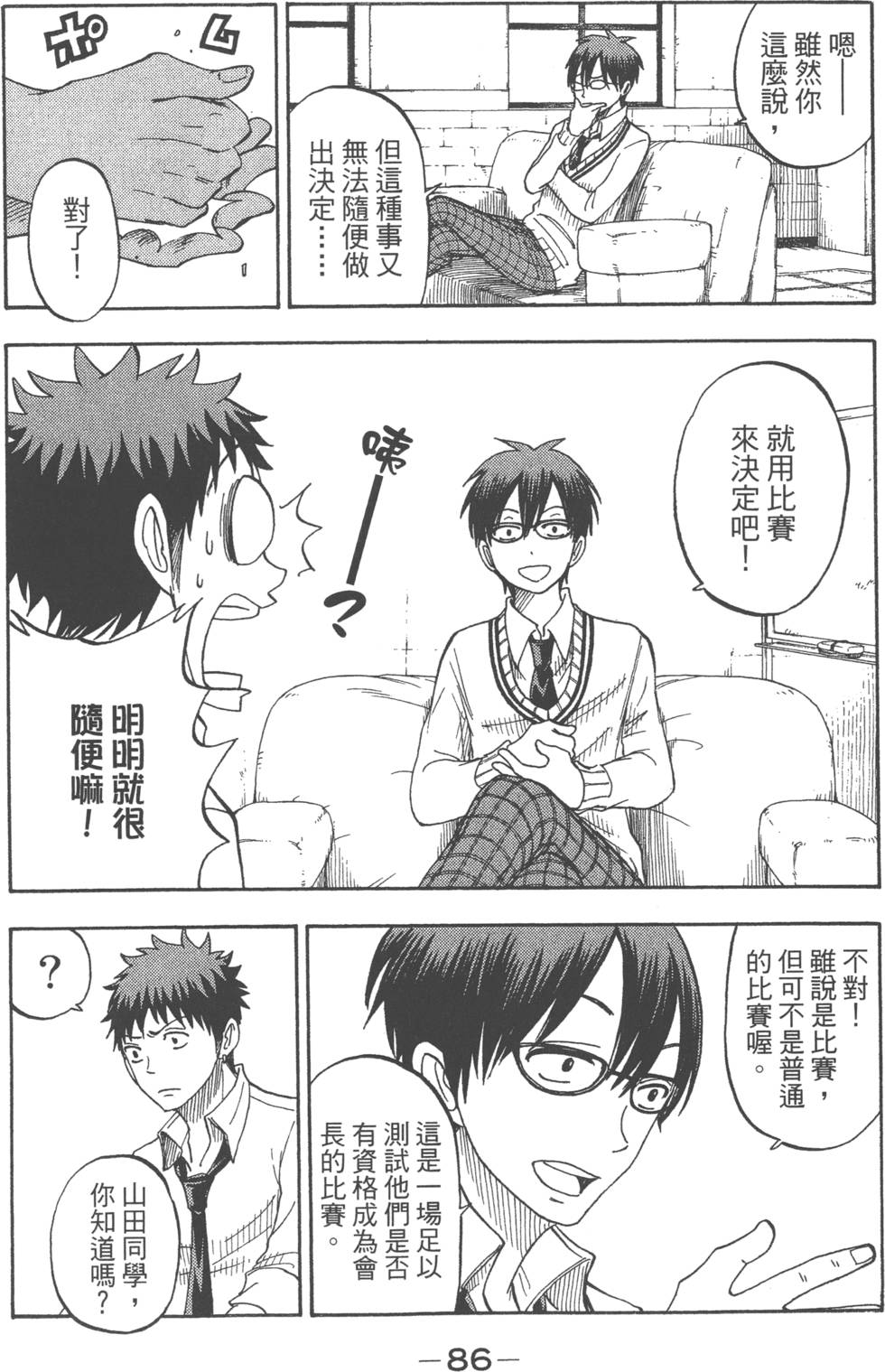 第 89 页