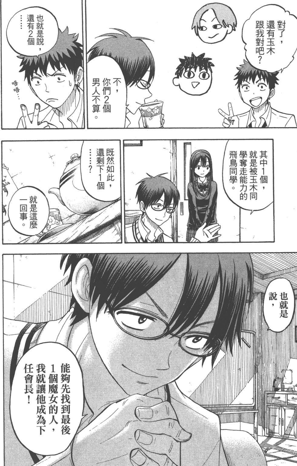 第 91 页
