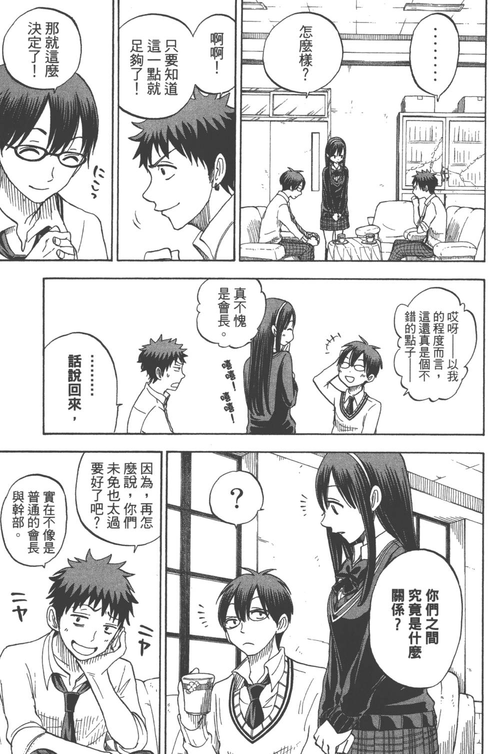 第 92 页