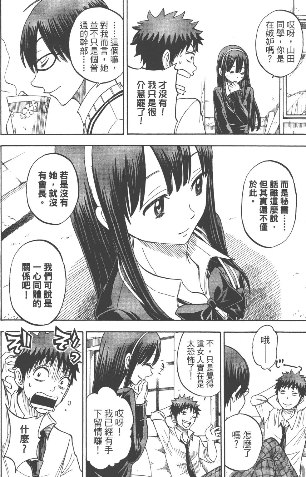 第 93 页