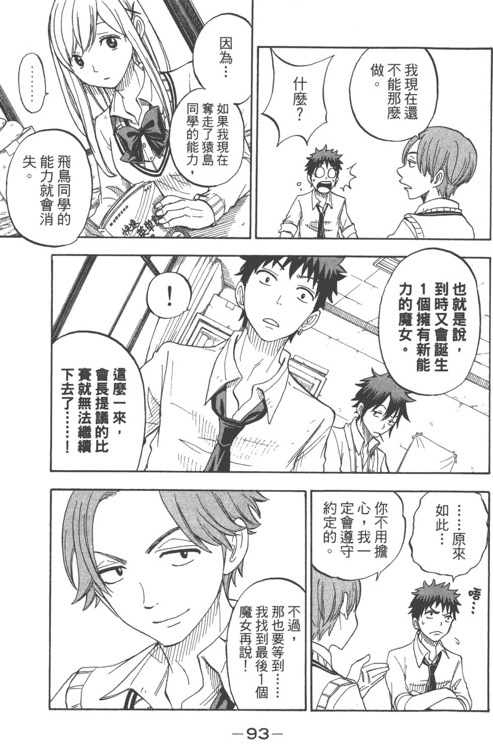 第 96 页