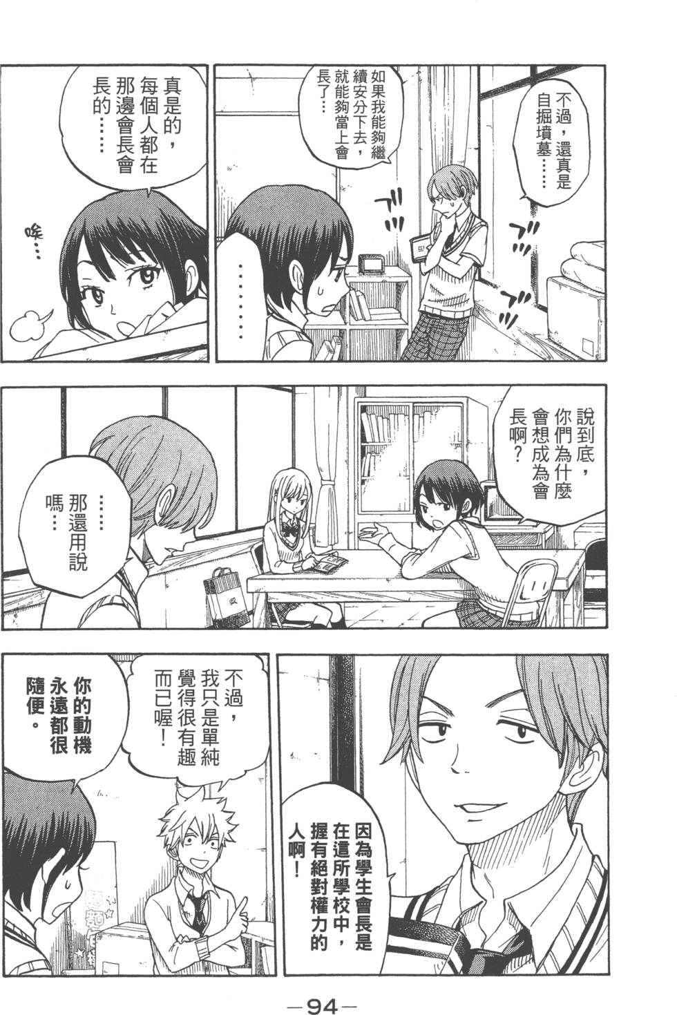第 97 页