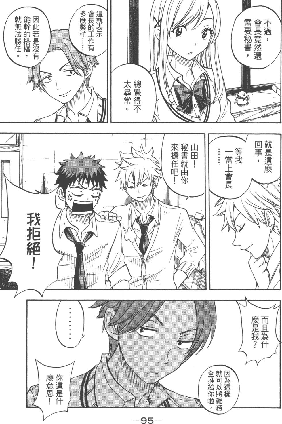 第 98 页