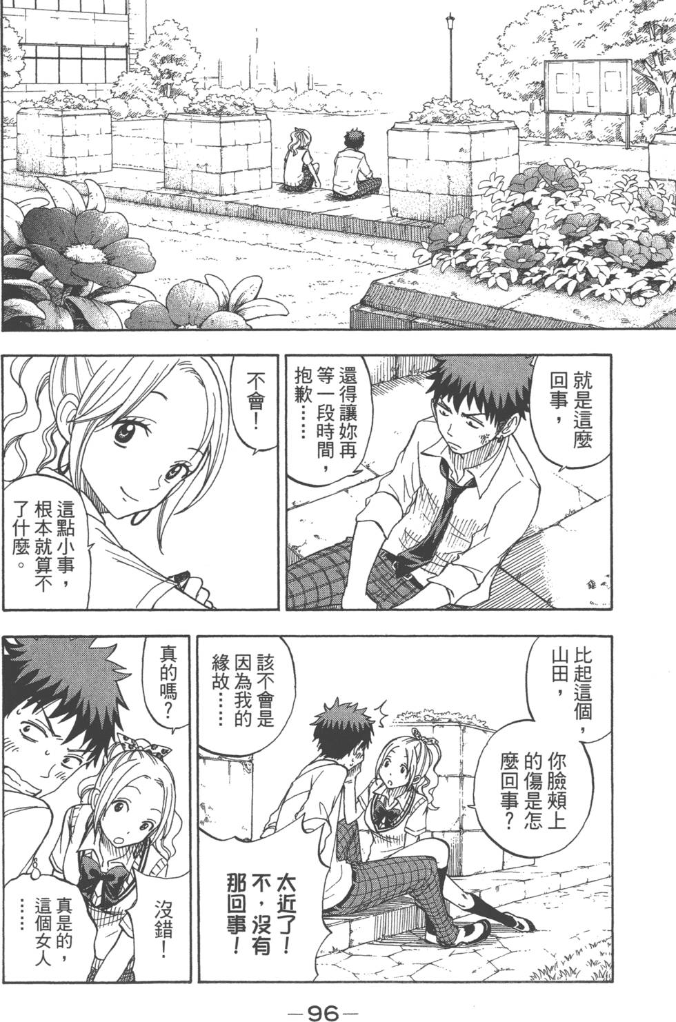 第 99 页
